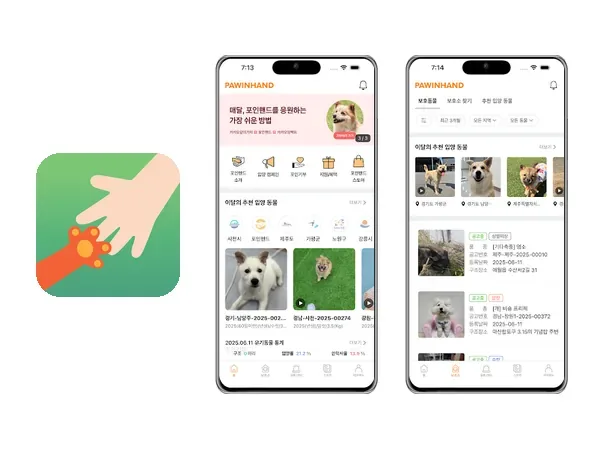 Google Play 스토어 포인핸드 앱 설명 및 제공 정보