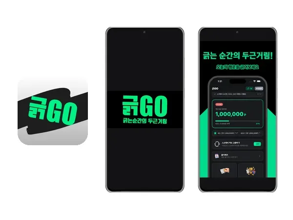 Google Play 스토어 긁GO 앱 설명 및 제공 정보