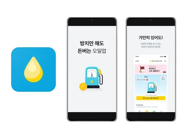 Google Play 스토어 오일업 앱 설명 및 제공 정보