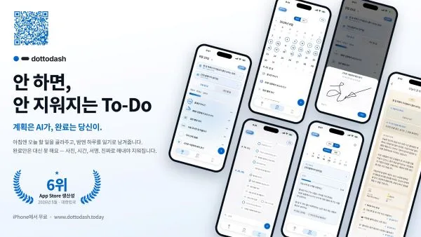 App Store 앱 소개 페이지
