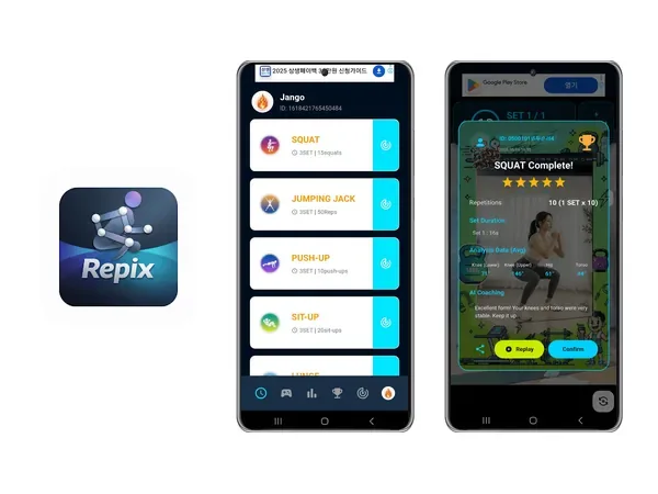 카메라로 운동 자세 분석… ‘Repix’, AI 자동 운동 카운팅 지원
