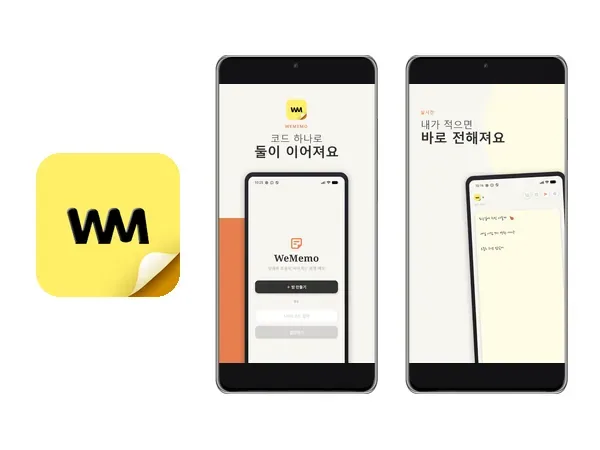 커플 홈 화면에 메모 남긴다… ‘WeMemo’, 실시간 위젯 공유 지원